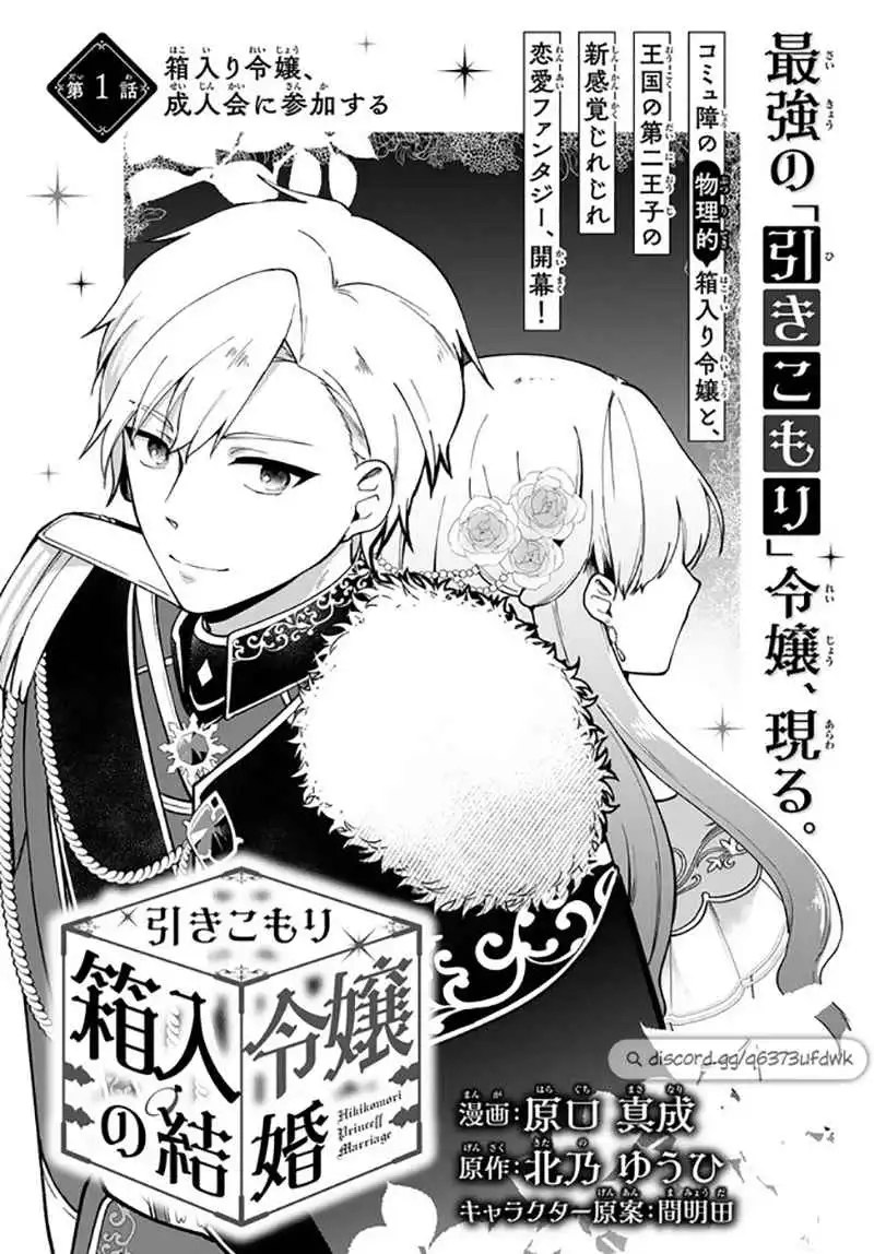 Hikikomori Princess Marriage Chapter 1 5